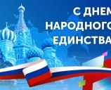 График работы 04.11.2020