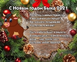 ГРАФИК РАБОТЫ В НОВОГОДНИЕ ПРАЗДНИКИ