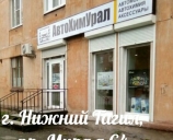Открытие точки продаж в Тагиле
